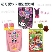 在飛比找蝦皮購物優惠-♥預購♥日本 卡通造型軟糖 4D寶石造型軟糖 4D Gumm