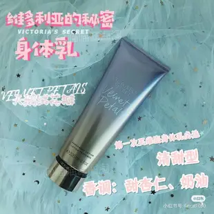 ⭐買5送1⭐美國USA✅Victoria's Secret Body Mist 維多利亞的秘密乳液 香氛身體乳 身體乳液