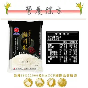 【三好米】台灣米壽司米(3Kg)