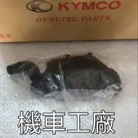 在飛比找蝦皮購物優惠-機車工廠 G6 G6-150 G6-125 空濾外蓋 空氣濾