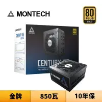 在飛比找蝦皮商城優惠-Montech 君主 Century 創世紀 G5 850W