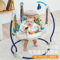 在飛比找蝦皮購物優惠-健身器工廠音樂蹦跳鞦韆椅架寶寶跳跳椅嬰兒寶寶樂園彎腿彈跳椅