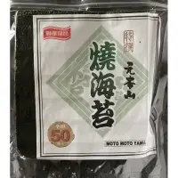 在飛比找蝦皮購物優惠-海苔片 壽司海苔 無調味海苔 無鹽海苔 海苔粉 燒海苔 元本