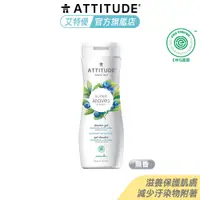 在飛比找蝦皮商城優惠-Attitude 艾特優 無香沐浴露 473ml