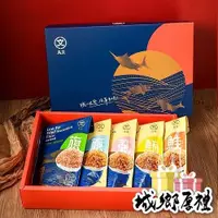 在飛比找iOPEN Mall優惠-【丸文食品】極饌魚鬆酥大禮盒( 銀養旗魚鬆1包+旗魚酥1包+