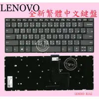 在飛比找蝦皮購物優惠-英特奈 LENOVO 聯想 IdeaPad 120S-14I