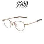 日本 999.9 FOUR NINES 眼鏡 S-655T C.8 (霧棕) 鏡框【原作眼鏡】