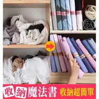 在飛比找松果購物優惠-韓國正品Dressbook疊衣板 居家收納衣服 摺衣板 懶人