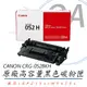 【公司貨】CANON CRG-052BKH 原廠高容量黑色碳粉匣