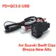 用於鈴木 Suzuki SX4 Swift Vitara 的車載快速充電器 Type-C PD QC3.0 USB 插座