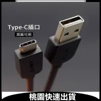 在飛比找蝦皮購物優惠-適用Sony索尼30W雙Type-C充電線梯形安卓micro