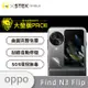 【O-ONE】OPPO Find N3 Flip 次螢幕『大螢膜PRO』小螢幕保護貼 超跑頂級包膜原料犀牛皮