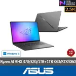 【ASUS 華碩】特仕版 16吋AI電競筆電(GA605WV-0022EHX370/HX370/32G/1TB+1TB SSD/RTX4060/WIN11)