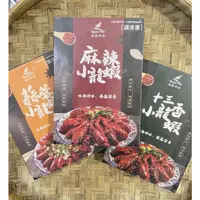 在飛比找蝦皮購物優惠-【勝藍】海揚麻辣小龍蝦1000g/固型量500g湯汁250g