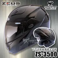 在飛比找樂天市場購物網優惠-贈好禮 ZEUS安全帽 ZS-3500 碳纖維 原色 極輕量