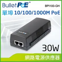 在飛比找PChome24h購物優惠-BulletPoE BPI100-GH Gigabit Po