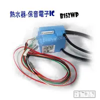 在飛比找Yahoo!奇摩拍賣優惠-【貓尾巴】現貨供應全新品 TBK 保音電子IC+常閉排線 電