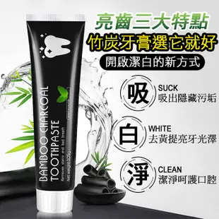 竹炭牙膏 黑牙膏活性炭牙膏留蘭香型黑色牙膏去黃牙垢 NailsMall