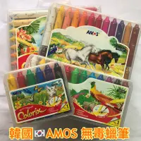 在飛比找蝦皮購物優惠-［承媽購］開發票 韓國AMOS 台灣代理公司貨 兒童蠟筆 粗