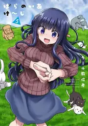 Paranoia cage ぱらのいあけ〜じ 5 Japanese comic Manga sexy Cool kyo shinja