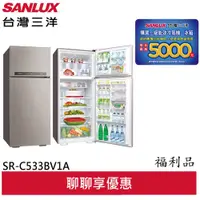 在飛比找蝦皮商城優惠-SANLUX 福利品【台灣三洋】533L 采晶鏡面 變頻二門