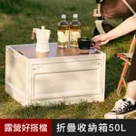 大容量雙開門木蓋折疊收納箱50L