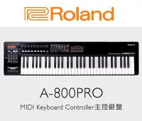 在飛比找Yahoo!奇摩拍賣優惠-小叮噹的店- Roland A-800PRO 61鍵 MID