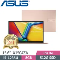 在飛比找PChome24h購物優惠-ASUS VivoBook 15 X1504ZA-0171C