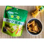 日本零食 🔥 日本卡樂比 CALBEE 大人系 薯條 芥末醬油 日本薯條餅乾 袋裝 夾鏈袋 日本零食