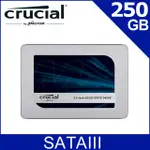 美光 MICRON CRUCIAL MX500 250GB SATAⅢ SSD固態硬碟