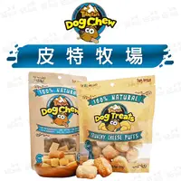 在飛比找樂天市場購物網優惠-【樂寶館】皮特牧場 狗狗零食 起司零食 寵物零食 狗零食 泡