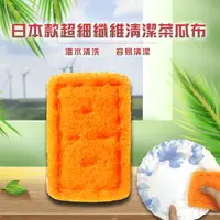 在飛比找生活市集優惠-【金德恩】 日式萬用超細纖維洗碗菜瓜布 (MIT 超細纖維材