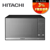 在飛比找PChome24h購物優惠-HITACHI日立 微電腦微波爐 HMRDS3213