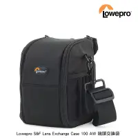 在飛比找蝦皮購物優惠-三重☆大人氣☆公司貨 Lowepro S&F Lens Ex