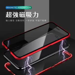 iPhone X XS 雙面金屬全包覆手機磁吸殼(iPhoneXS手機殼 iPhoneX手機殼)