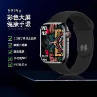 在飛比找Yahoo!奇摩拍賣優惠-✨全新現貨🔥Watch S9pro智能穿戴 智慧手錶 適用i