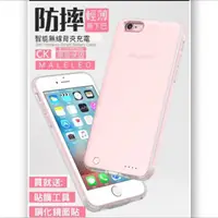 在飛比找旋轉拍賣優惠-特價中 MALELEO iPhone6 6 Plus 充電殼