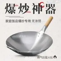 在飛比找樂天市場購物網優惠-炒菜鍋 煎鍋 炒鍋 不沾炒鍋 平煎鍋 鍋子 不沾鍋 蜂窩紋炒