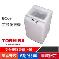 在飛比找蝦皮購物優惠-刷卡分期基本安裝【TOSHIBA 東芝】AW-J1000FG