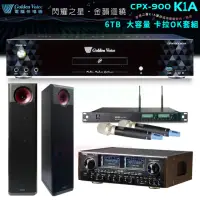 在飛比找momo購物網優惠-【金嗓】CPX-900 K1A+SUGAR AV-8800+