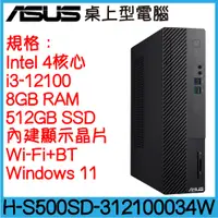 在飛比找蝦皮購物優惠-全新現貨開發票 ASUS 華碩 H-S500SD-31210