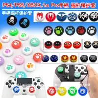 在飛比找蝦皮購物優惠-PS5手把帽 PS3 PS4 XBO X360 one手把貓