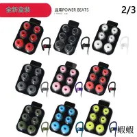 在飛比找露天拍賣優惠-適用魔音beats powerbeats3耳塞套powerb