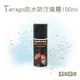 糊塗鞋匠 優質鞋材 L208 西班牙Tarrago防水防汙噴霧100ml 1罐 防水防污噴霧 皮包防水 帆布鞋防水 真皮防水