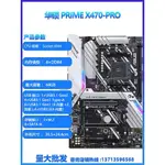 ASUS/華碩PRIME X470-PRO臺式機X470-F/PLUS GAMING C7H 微星主板