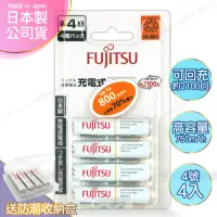 在飛比找momo購物網優惠-【FUJITSU 富士通】4號AAA低自放電750mAh充電