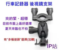 在飛比找Yahoo!奇摩拍賣優惠-【IP站】汽車 行車記錄器 創見 DrivePro 100 