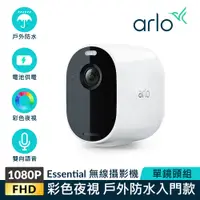 在飛比找蝦皮購物優惠-Arlo Essential 1080P HD 雲端無線Wi