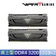 【PATRiOT 博帝】Viper Steel DDR4 3200 64GB 桌上型記憶體(32GBx2)