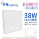 2入 【PHILIPS飛利浦】 LED RC093V G2 第二代 2尺 38W 6500K 白光 全電壓 光板燈 平板燈 PH430974